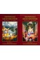 Шримад-Бхагаватам. Песнь Шестая "Обязанности человека". В двух томах (6.1 и 6.2)