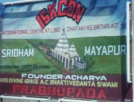 Рекламный щит первого фестиваля Гаурапурнимы в Маяпуре, февраль 1972 г.